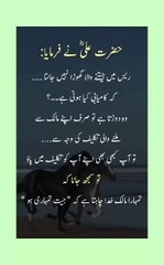 Shariat Ke Masail Seekhain