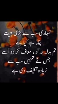 پتہ ہے کہ سب سے بڑی اذیت کیا ہے #trending#viral#shorts#islamic#follow#foryou#dailymotion#share
