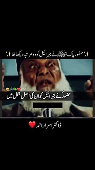 Muhammad(SAW)❤️ and Jibreal(A.S)