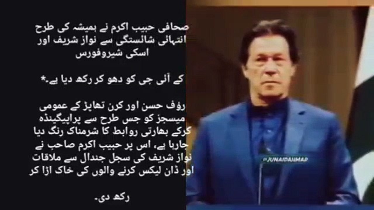 Habib Akram latest video talk