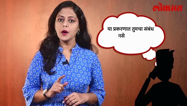 सांगलीतील डॉक्टर महिलेसोबत नेमकं काय घडलं विश्वास नांगरे पाटील बोलतोय सांगत केली फसवणूक..