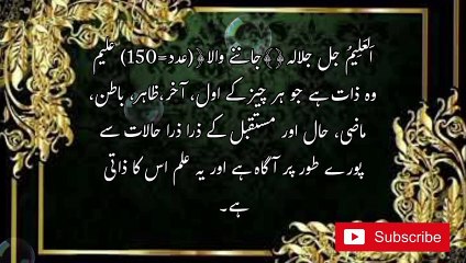 یا علیم کا وظیفہ ||ya Aleem ka wazefa