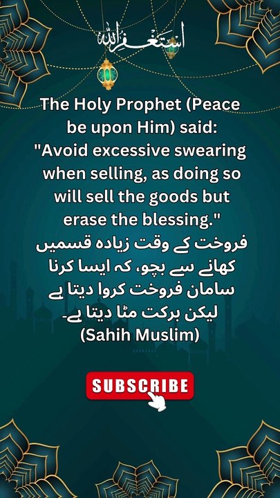 Hadith #islamic #hadees #shorts #trending #minivlog #shortsfeed #fyp #viralshorts #islamicshorts #ytshorts