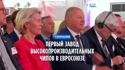 В Дрездене началось строительство завода высокопроизводительных чипов