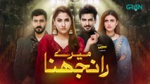 Meray Ranjhna Episode 28   Hina Altaf, Omer Shahzad, Washma Fatima, Digitally Presents CadburyMoro