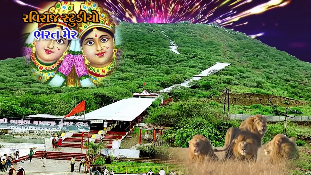 Chamunda Maa Na Dakla