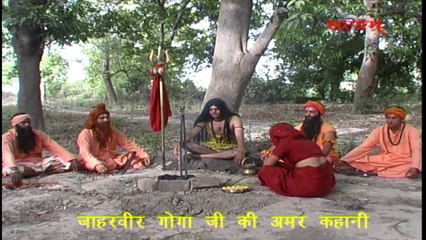 जाहरवीर गोगाजी की अमर कहानी भाग 1   Jaharveer Goga Ji Ki Amar Kahani Vol 1   Hindi Full Movies