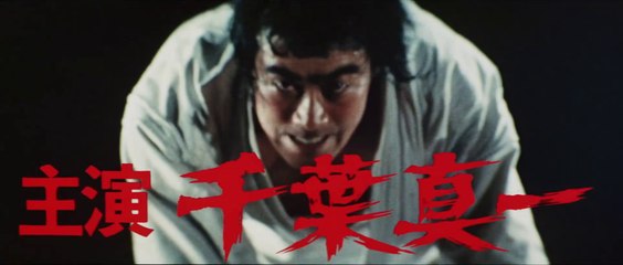 Karate Killer - Bodyguard Kiba 2 (1973) Trailer HD