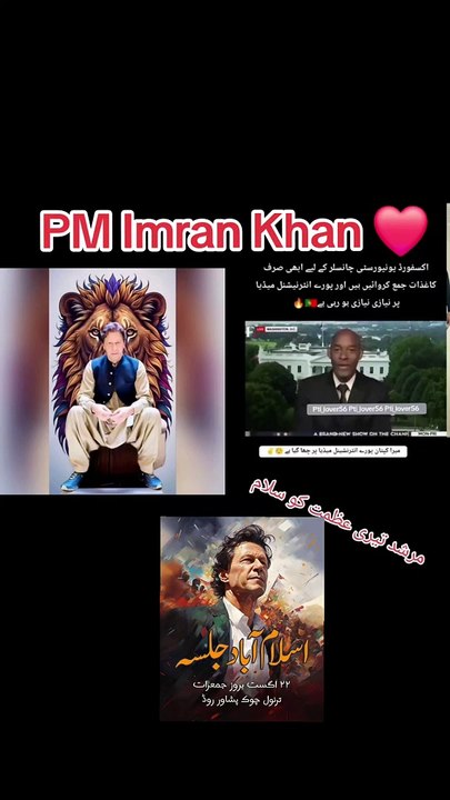 Imran Khan