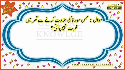 Pakistan Current Affairs MCQs in Urdu | 2023-2024 Updates