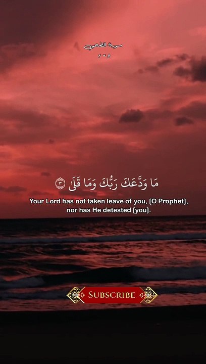 Surah Adh-Dhuha