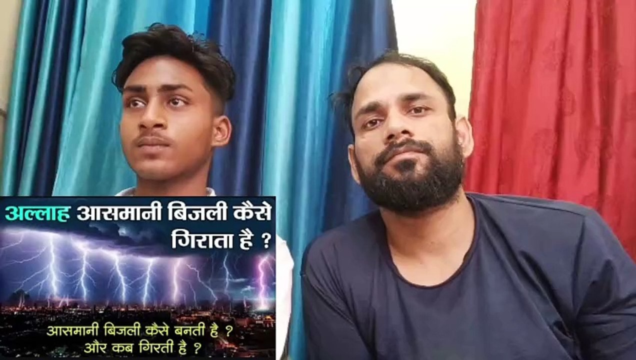 allah aasman se bijli kese girata hai