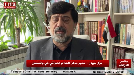 الفساد في العراق وسببه الحكومه مع نزار حيدر وضياء الكواز والمواطن insTV