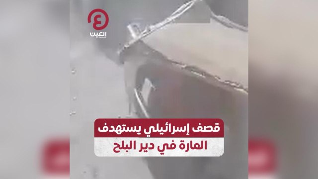 قصف إسرائيلي يستهدف المارة في دير البلح