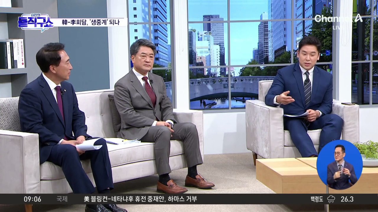 한동훈-이재명 회담, ‘생중계’ 되나?