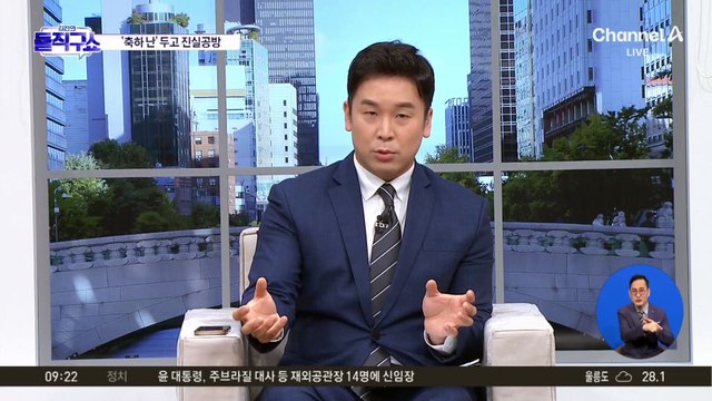 ‘축하 난’ 두고 진실공방…대통령실 “이틀째 연락” vs 민주당 “금시초문”