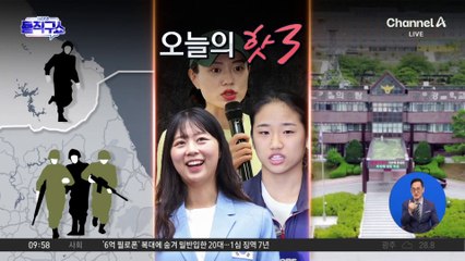 [핫3]충주시 ‘카풀 금지’ 논란에 고개 숙인 ‘충주맨’