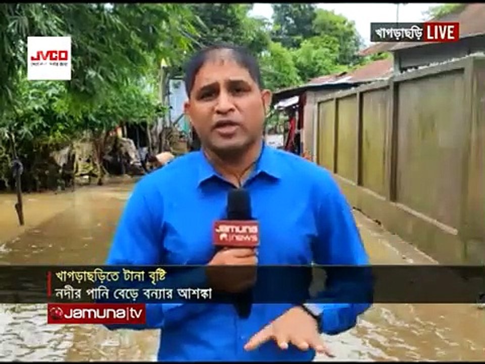 খাগড়াছড়িতে টানা বৃষ্টিতে নদীর পানি বেড়ে বন্যার আশঙ্কা
