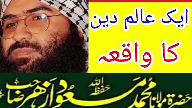 Molana masood azhar bayan jihad mp3