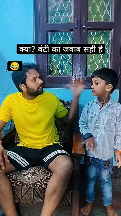 Kya, bunty ka jawab sahi hai 