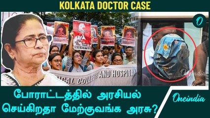 SC Slams West Bengal: Kolkata Doctor’s Case Exposes Sinister Cover-Up and TMC's Political Stunts