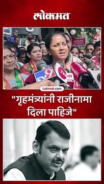 2- फडणवीसांनी नैतिक जबाबदारी म्हणून राजीनामा द्यावा, सुप्रिया सुळेंची मागणी...