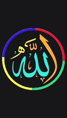 لا اله الا الله محمد الرسول الله