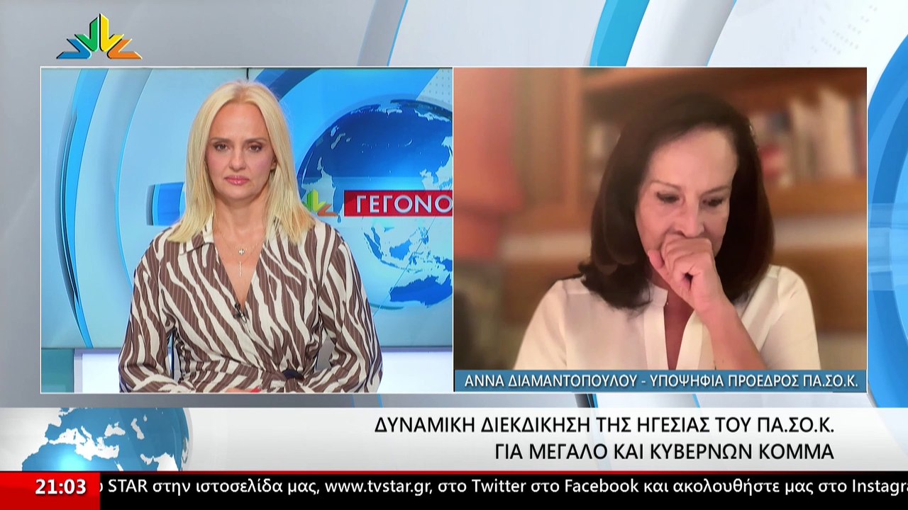 Η Υποψήφια πρόεδρος του ΠΑΣΟΚ, Άννα Διαμαντοπού...