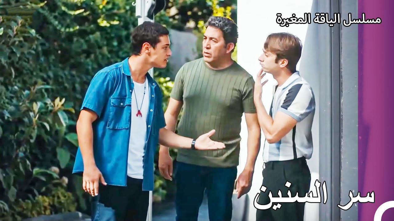لم يستطع علي الوقوف وتحمل الحقائق  - مسلسل اليا...
