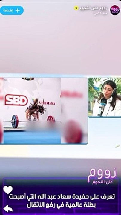 حفيدة سعاد عبد الله الهنوف طلال بطلة عالمية في...