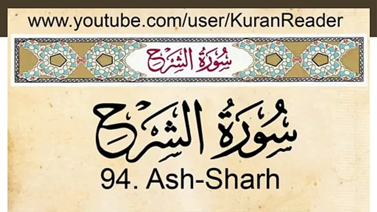 Quran_ 94. Surah Ash-Sharh (The Relief)_ Arabic and English translation ...