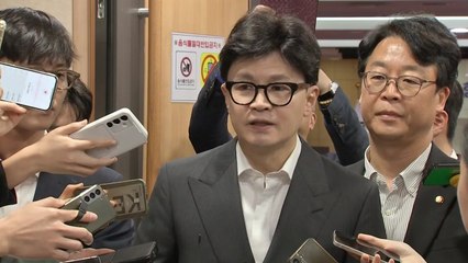 한동훈, 김 여사 무혐의에 "檢, 사실관계·법리 맞는 판단 했을 것" / YTN