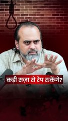 सज़ा से समाज सुधरेगा? || आचार्य प्रशांत