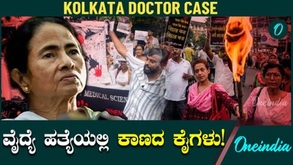 Mamata Banerjee ರಾಜ್ಯದಲ್ಲಿ ನಡೆಡ ಹೀನಾಯ ಘಟನೆಗೆ ನ್ಯಾಯ ಎಲ್ಲಿದೆ!?