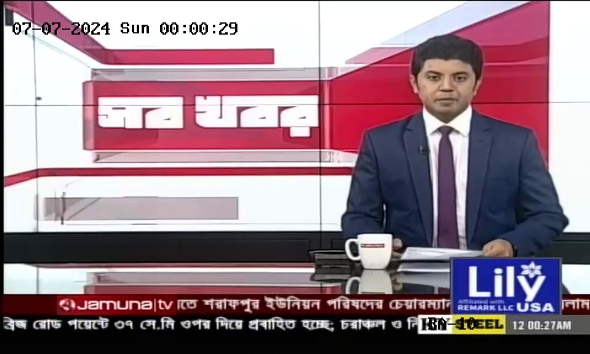 Jamuna TV report about student protest against quota system in BD on 7 July 2024