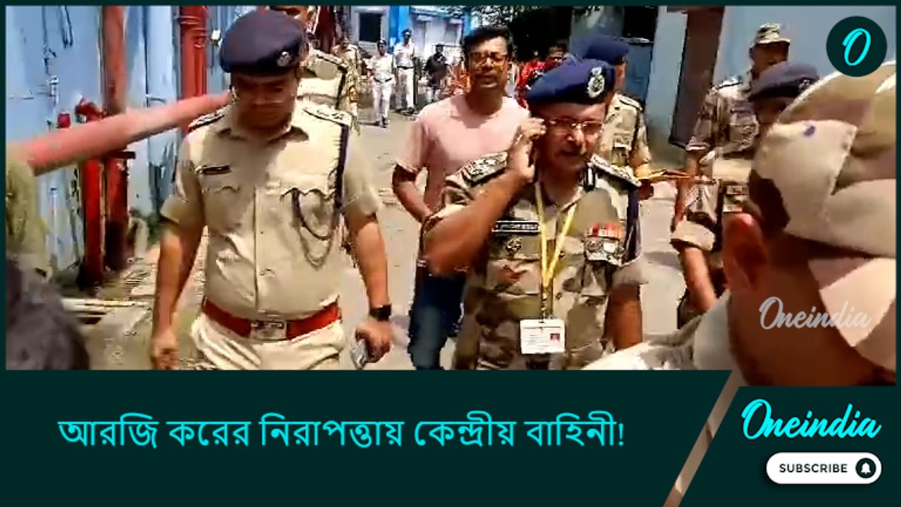 আরজি করের নিরাপত্তায় কেন্দ্রীয় বাহিনী! হাসপাতাল ঘুরে দেখলেন CISF-এর ডিজি