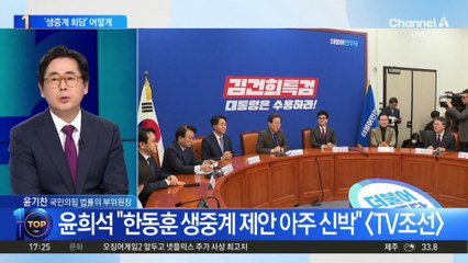 ‘회담 생중계’ 놓고 신경전…한동훈 “불쾌할 일 아냐”