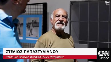 Φυλακισμένα μνήματα. Χώρος μαρτυρίου και σύμβολο του αγώνα των Κυπρίων για ελευθερία