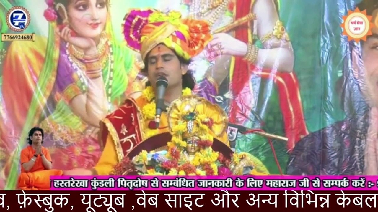 गोपियों ने कान्हा को पकड़ने के लिया क्या प्रयास किया __ पं. श्री विकास एलिया जी __ Katha2024