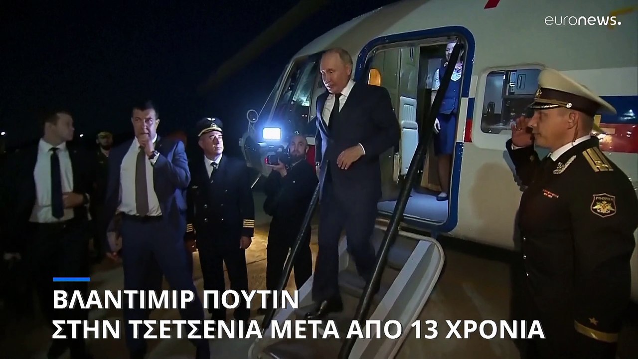 Βλαντιμίρ Πούτιν: Στην Τσετσενία μετά από 13 χρόνια