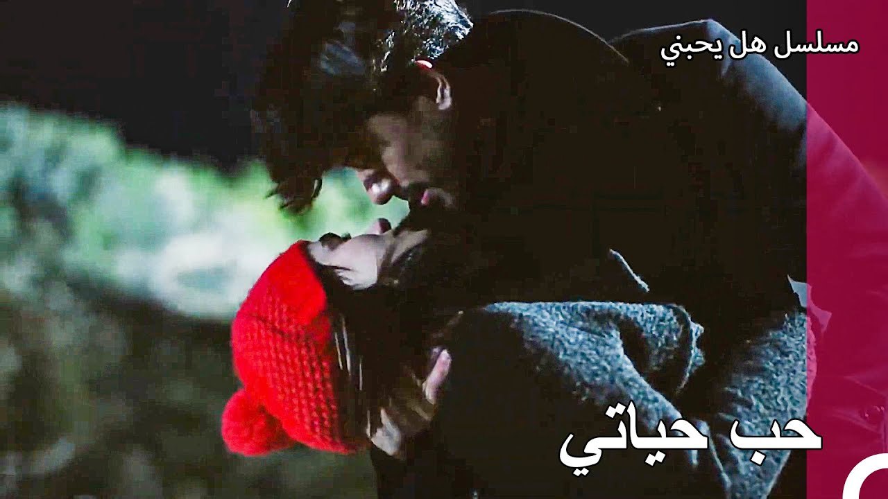 عرض يغيت الزواج على دنيز! - مسلسل هل يحبني الحل...