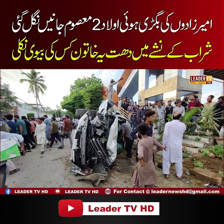 Ameer Zadoon Ki Bigree Howi Alaad ,,?