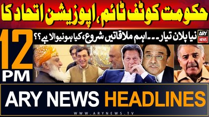 ARY News 12 PM Headlines | 24th August 2024 | Prime Time Headlines