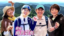 そこに山があるから 2024年8月21日 南沢奈央 鋸山（のこぎりやま）　前編 新潟県長岡市 標高765m