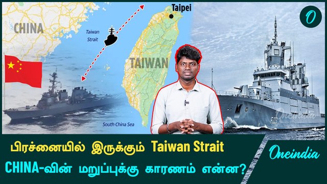 German Warships await orders to cross the Strait | China - Taiwan News | Germany Warships | Oneindia