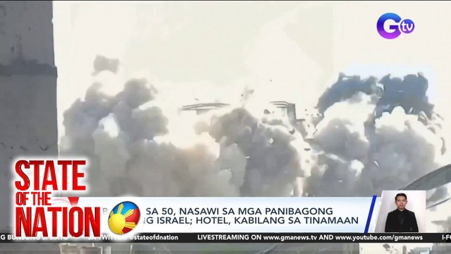 'Di bababa sa 50, nasawi sa mga panibagong airstrike ng Israel; hotel, kabilang sa tinamaan | SONA