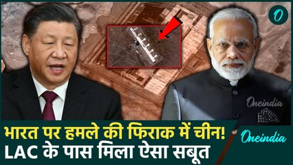 Скачать видео: India China Border Tension: भारत के खिलाफ चीन की साजिश, LAC के पास बनाई Heli Strip | वनइंडिया हिंदी