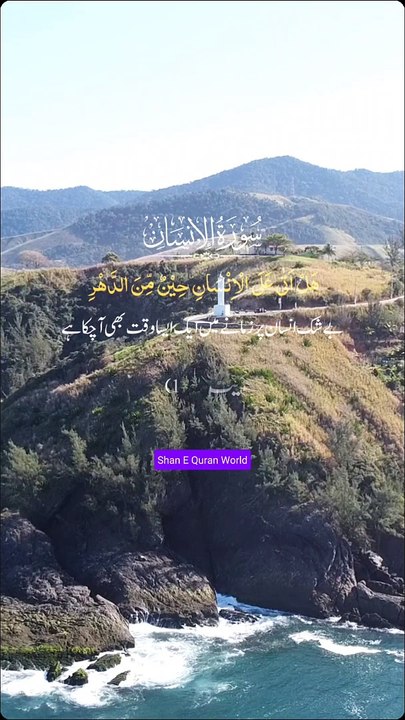 Quran surat