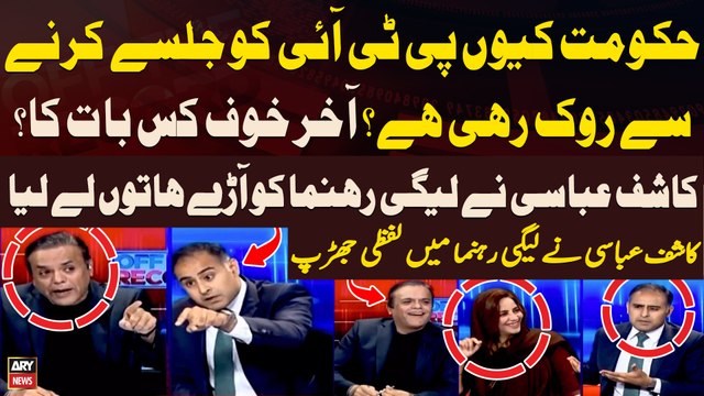 PTI Islamabad Jalsa - Heated Debate Between Kashif Abbasi And PMLN Leader