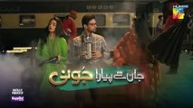 المسلسل الباكستاني Jaan Se Pyara Juni الحلقة 16 مترجم باللغ العربي | المسلسل الباكستاني عزيزي جوني الحلقة 16 مترجم باللغ العربي Ary Arabia مسلسلات باكستانية